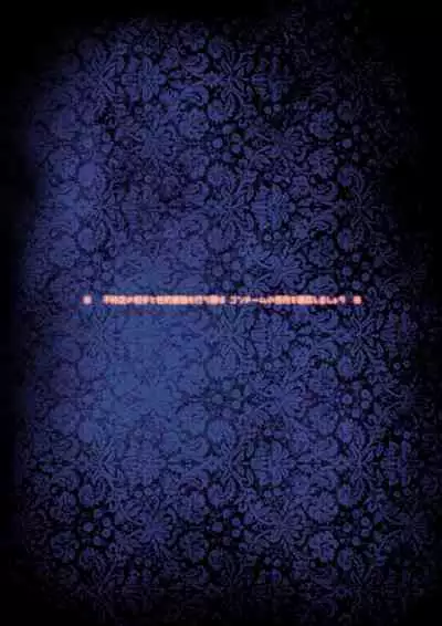 Josouko Hatten-kei <<Senkabano Shinrinkouen Hen >>