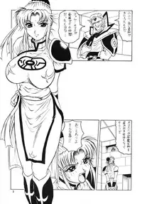 (C63) [J's Style (Jamming)] Zoukan Maamu Soukan 1-gou (Dragon Quest: Dai no Daibouken)