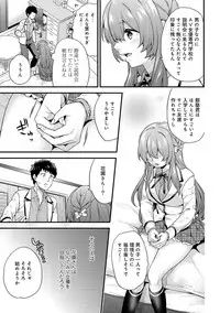 [Sorani] AV Senmon Gakkou e Youkoso! Ch. 1-3