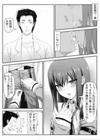 (C80) [Shadow Sorceress Communication Protocol (Hiten Onee-ryuu)] Tengoku e no Bullet Train (Steins;Gate)
