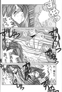 (C50) [Tenchuugumi (Tenchuunan)] Belldandy Special (Ah! My Goddess)