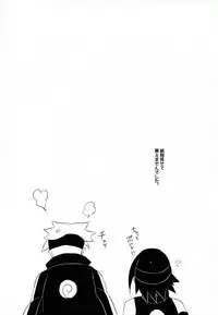 (SUPER25) [claret (Yuuno)] fluorite (Naruto)