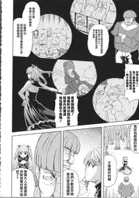 [Nanase Mizuho] Milliard ~Reijou Gohoushi Monogatari~ Ch. 1-8 [Chinese] [Pつssy汉化组]