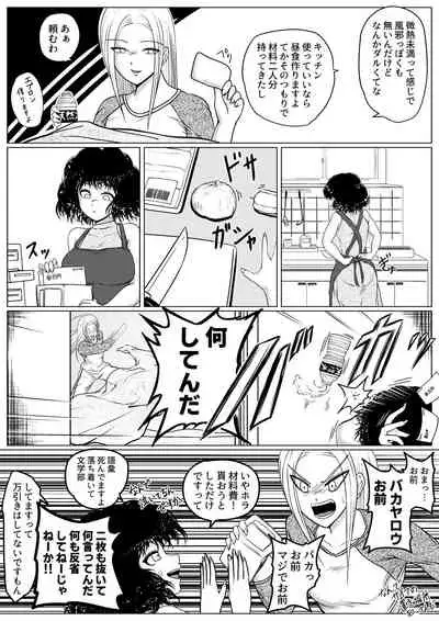 Botsu to Omocha no Futanari Senpai