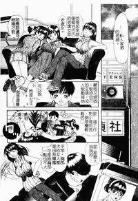 [LALAmate] Koi Tsuzuri | 甜蜜的淫戀 [Chinese]