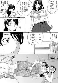 Yarechau Chikan Seal! Sonna Tsugou no Ii Dougu wa Konoyo ni Sonzai Shimasen 1-3