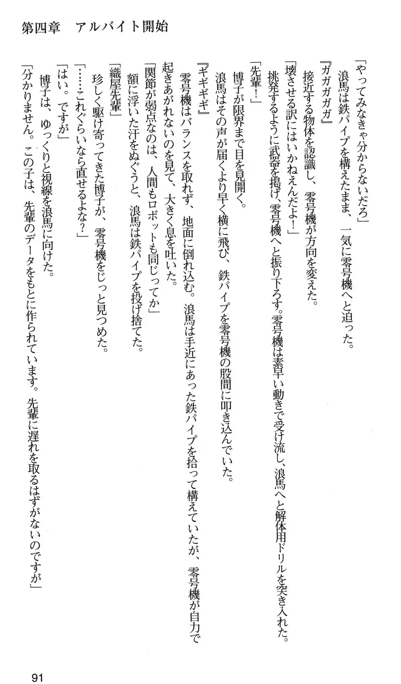 下級生2 七瀬SECRET TRACK