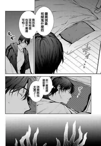 [Ozaki Kaho] Noisy Roommate ~Ie Nashi ni Natta node Ikemen to Kaiitsuki Bukken de Doukyo Hajimemashita~ | 我的怨种室友 Ch. 1-7(上+下) [Chinese] [苍蓝神烦汉化组x冒险者公会] [Digital]