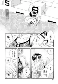 [Nagareboshi Hikaru] Hanbun Shoujo