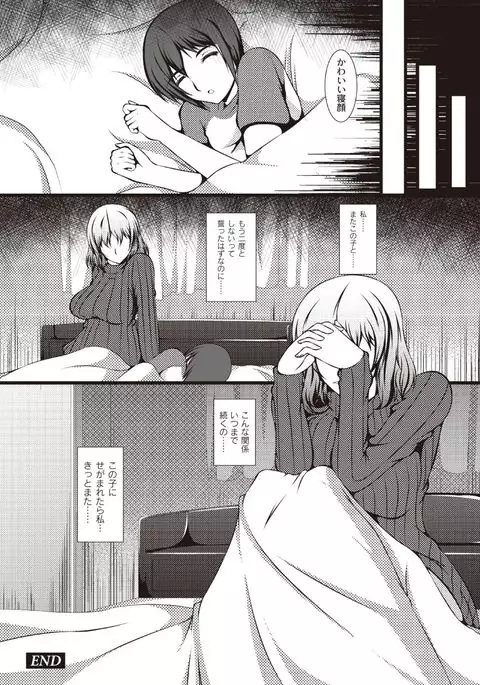 Kyonyuu Netorare Spiral