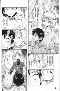 [Dhibi] Amaku Kanadete [Chinese]