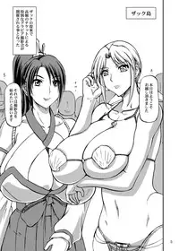 (COMIC1☆8) [Anglachel (Yamamura Natsuru)] DLC (Dead or Alive)