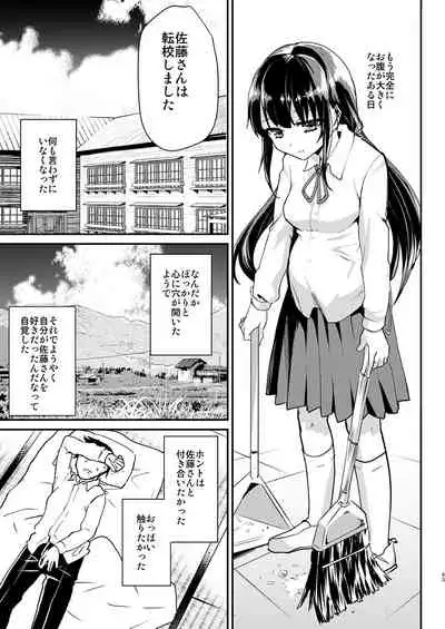 [Shimajiya (Shimaji)] Shimajiya Sousaku Tanpen Soushuuhen