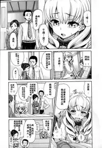 [Karasu] Wild Therapy (Shitsuke Ai) [Chinese]