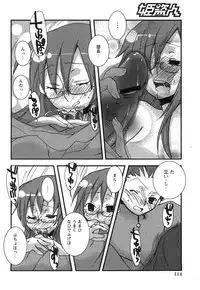 COMIC Himedorobow 2008-07