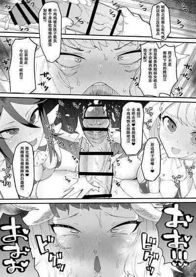 [Tsutsumorien (Tsutsumori)] Saikyou Mazoku wa Kuso Zako Dame Maso Chinpo [Digital]（张佳乐个人汉化）