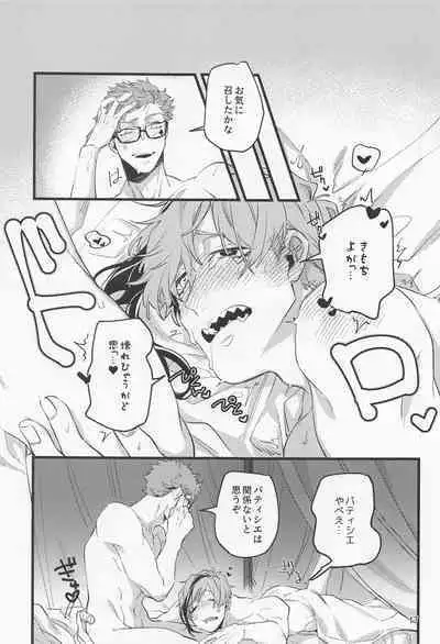 Samidare ni Gosunkugi