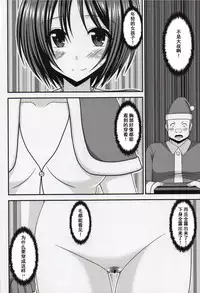 (C86) [valssu (Charu)] Roshutsu Shoujo Yuugi Nana Kan [Chinese] [流星汉化]