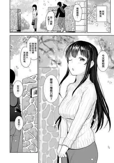[Azuse] Erohon o Sutetara Konoko ga Tsurechatta!? Ch. 7-24 [Chinese] [禁漫漢化組]