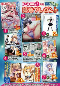 COMIC XO 2008-09 Vol.28