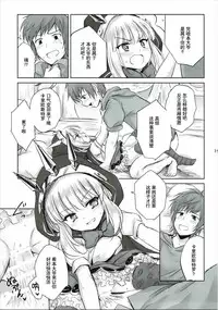 (C89) [54BURGER (Marugoshi)] Tensai Bishoujo Renkinjutsushi no Kattou 2 (Granblue Fantasy) [Chinese] [CE家族社]