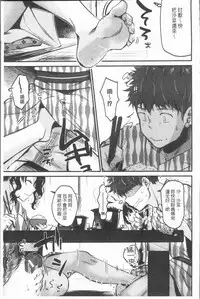 [Tanaka Nanataka] Moteamashi Zuma [Chinese]