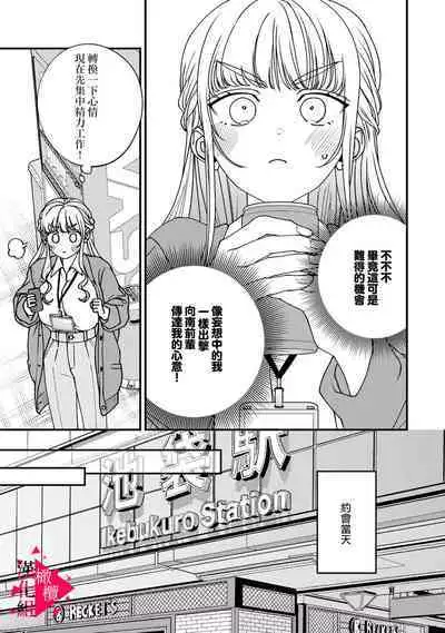 [Mashiro Shiroiro] Minami Sanpai wa Mousou yori Ecchi de Zetsurin~01-04 | 南前辈比妄想中更加情色绝伦~01-04[Chinese] [橄榄汉化组]