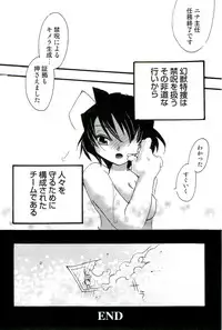 [Anthology] Shokushu! Etsuraku no Utage 2