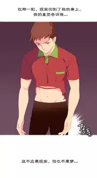 [Rozer] 我统治的世界(A World that I Rule) Ch.1-14 [Chinese]