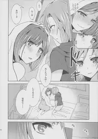 (SC2015 Summer) [Rayroh (Suzuse)] Over the risk (THE IDOLM@STER CINDERELLA GIRLS)