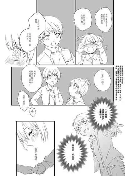 [arkizm* (Ax)] Futanari JK ni Moteasobareru Kawaisou na Onii-chan [Chinese] [零食汉化组] [Digital]