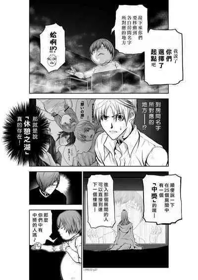 [Tetsu MOMOTA] Chijou Hyakkai R18 Ch31-35 [Chinese] 地上100層 [牛頭人酋長之魂漢化]