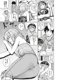 COMIC Shitsurakuten 2017-01 [Digital]