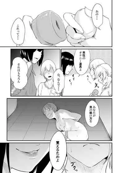 [Monochroid] Spy Management 3 (How to Make an Agent) [Digital]