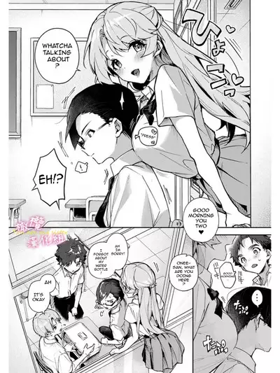 [Rifuru] Boku-tachi wa Onee-chan no Toriko - We are captives of My sister Ch. 1-3 | We are Captives of Onee-san Ch. 1-3 [English]