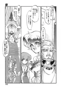 [Kazasuzu] Seikaisou Kitan 2