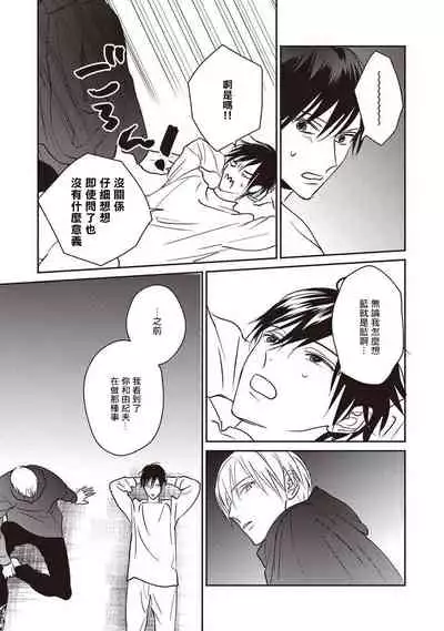 [Tsuyuhisa Fumi] UNDEAD | 活死人 Ch. 1-3 [Chinese] [冒险者公会] [Digital]