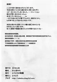 Sanpomichi - walking course | 散步道