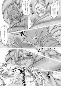 [gio] Keisei Hen de Shou-chan ga Konakattara 2-1-nichi Mae (Gintama)