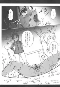 (C77) [Terra Drive (Teira)] Bird Strike! (Strike Witches)