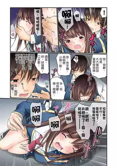 Manchira shiteru JK o Hakken shita node Gakuen Nai de Choukyou shite mita | 暴露狂女子高中生的日常生活 學校內的變態調教 Ch.1-28