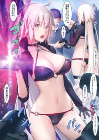 (C95) [Kenja Time (MANA)] Fate/Gentle Order 4 "Alter" (Fate/Grand Order)