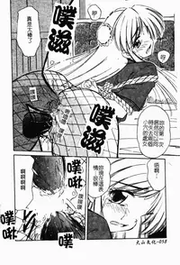 [Marugoto Ringo] Collector ~Ochita Tenshi-tachi~ - Collector Fallen Angels | 墮落天使 [Chinese]