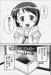 [Love Hina] Bi