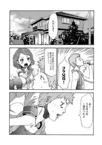 COMIC XO Zetsu! Vol. 32 [Digital]