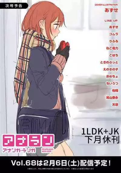 1LDK+JK Ikinari Doukyo? Micchaku!? Hatsu Ecchi!!? | 1LDK+JK 突然間展開同居？ 極度貼近！？初體驗！？ Ch. 18-36