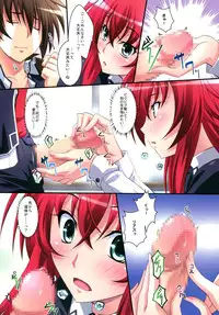 (C82) [Mahirutei (Izumi Mahiru)] Scarlet princess "Rias Daisuki!" (Highschool DxD)