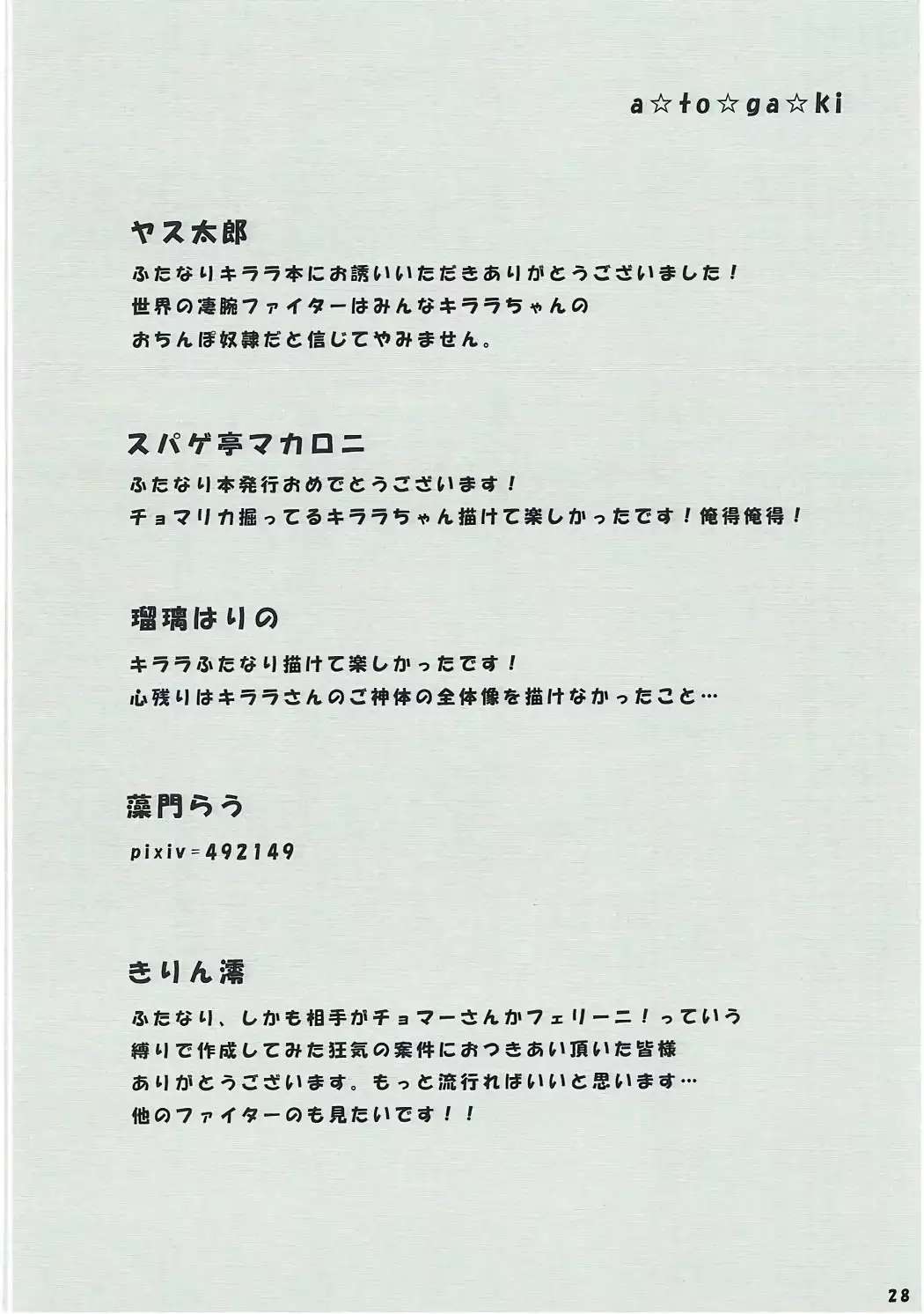 箱を開けてドキドキ☆