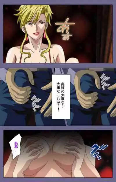 Yakata jukujo Kanzenban