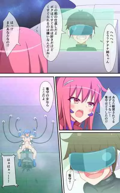 Kusuguri Robo Kan Comic Hacker Boy no Gyakushuu Hen